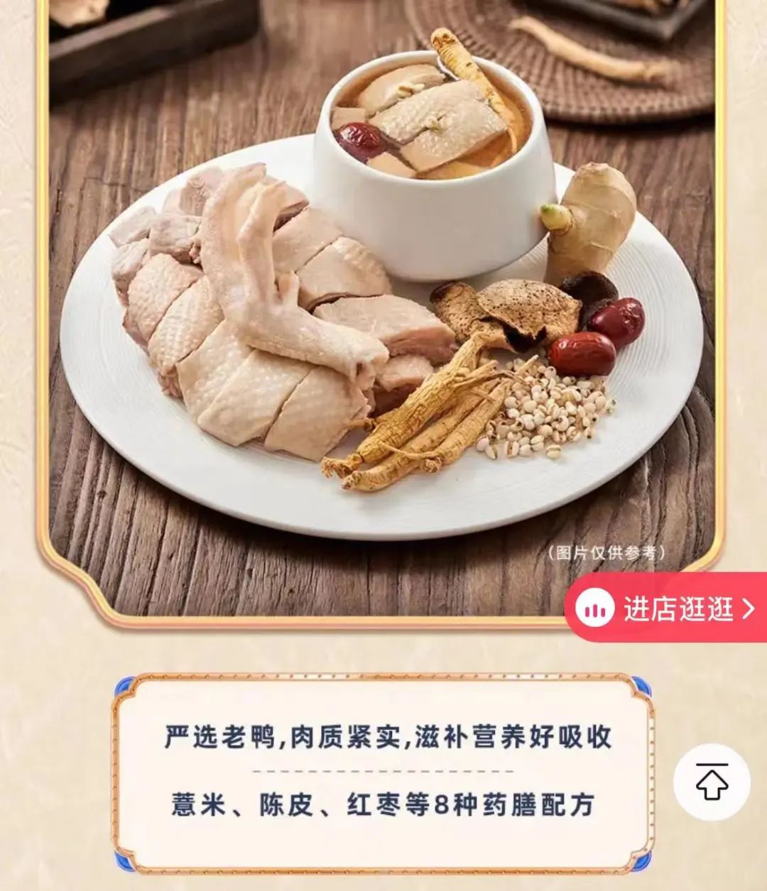 药膳,正成为预制菜企业发力的新方向?