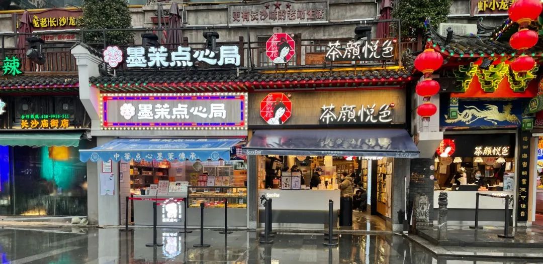 墨茉点心局武汉15家门店全关，或因品牌战略大调整