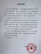 让监督局的老公天天来查？女子冒充公职人员威