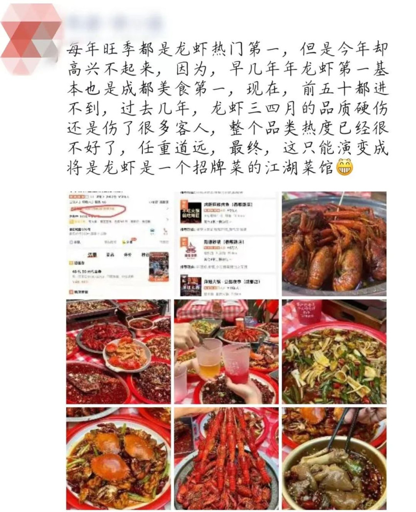 市场热度十年来最低!成都人不爱吃小龙虾了?