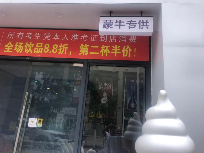 为什么老牌乳企做不好奶茶店?
