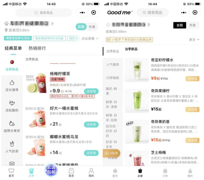 为什么老牌乳企做不好奶茶店?