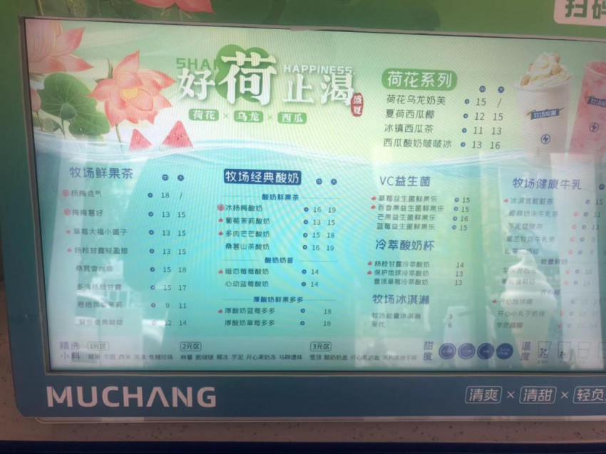 为什么老牌乳企做不好奶茶店?