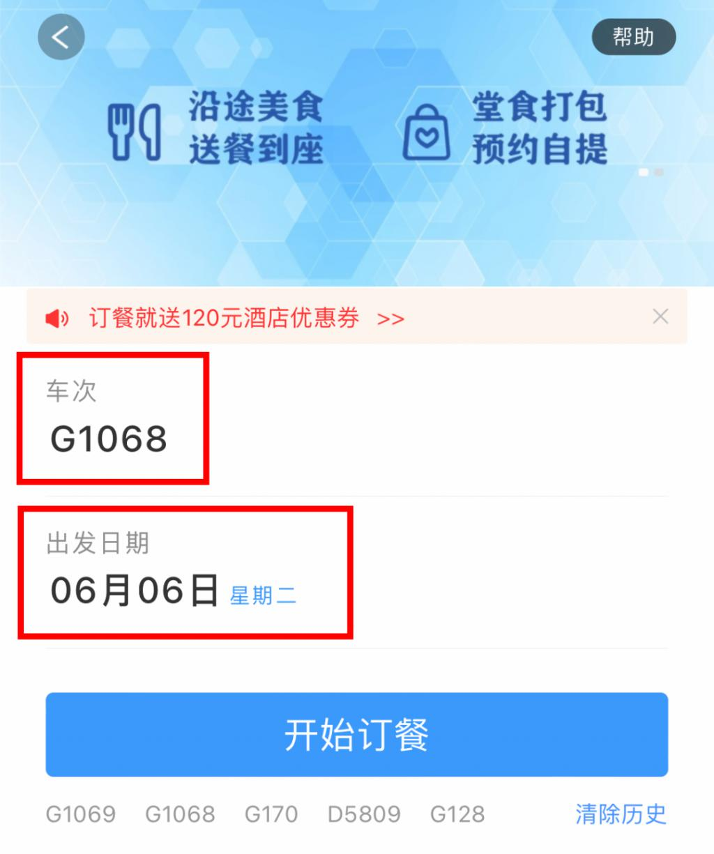 动车盒饭35元价签下面竟还藏着15元零售价!12306回应了