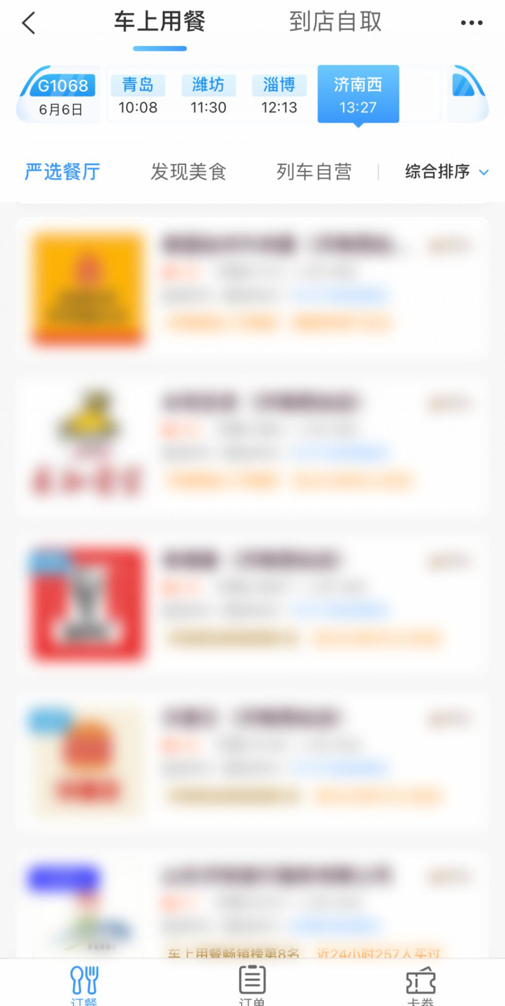 动车盒饭35元价签下面竟还藏着15元零售价!12306回应了