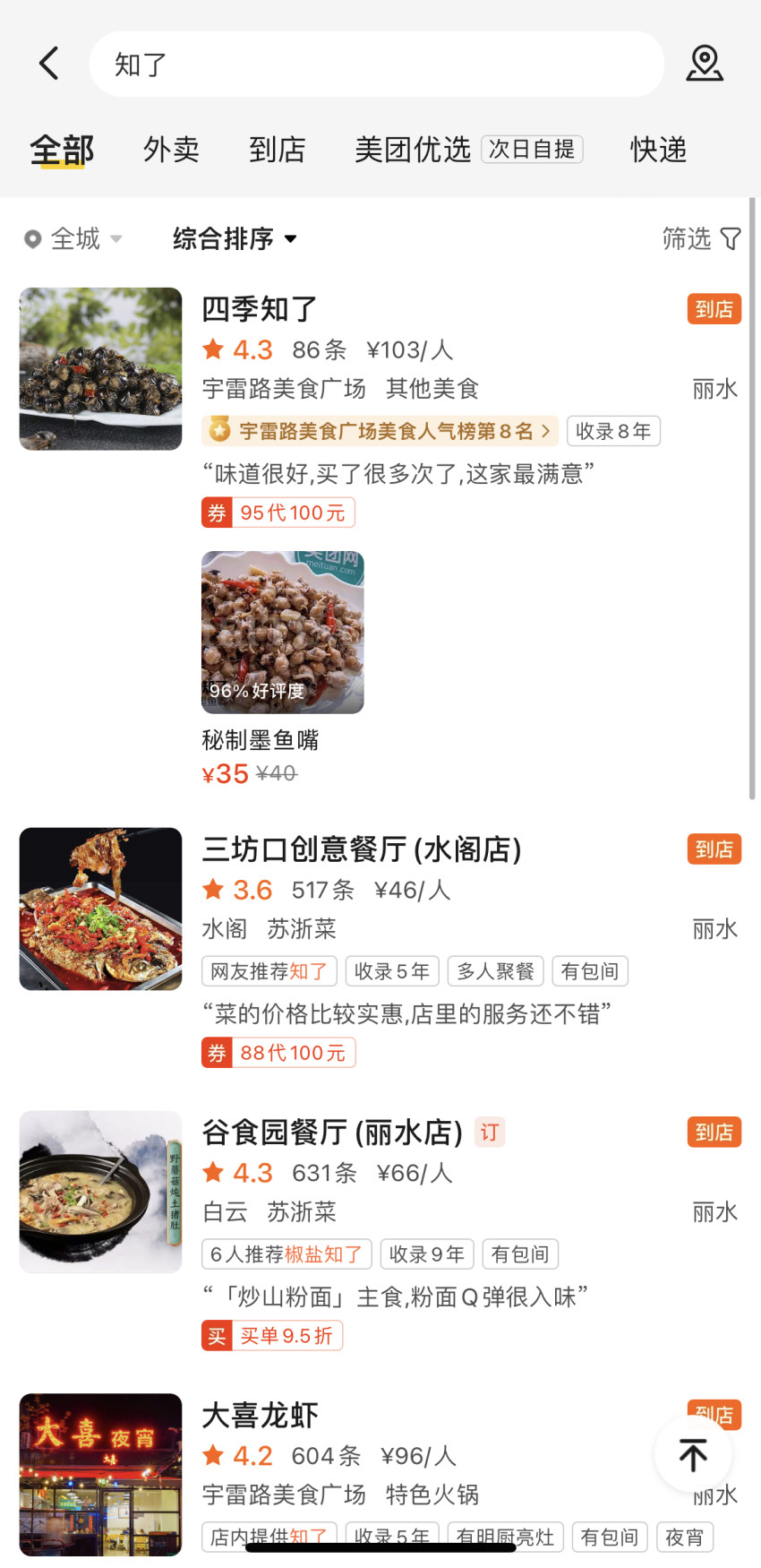 ﻿400元一斤的知了被卖疯了，昆虫美食成餐饮业的新机遇？