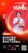 40+大咖，千名同行，在2023火锅领潮峰会上谈了什
