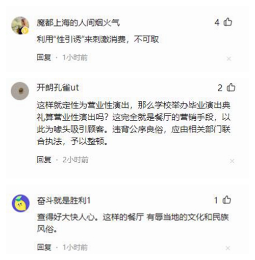 ﻿嘴对嘴喂食、做舔杆动作，云南一猛男餐厅被立案调查