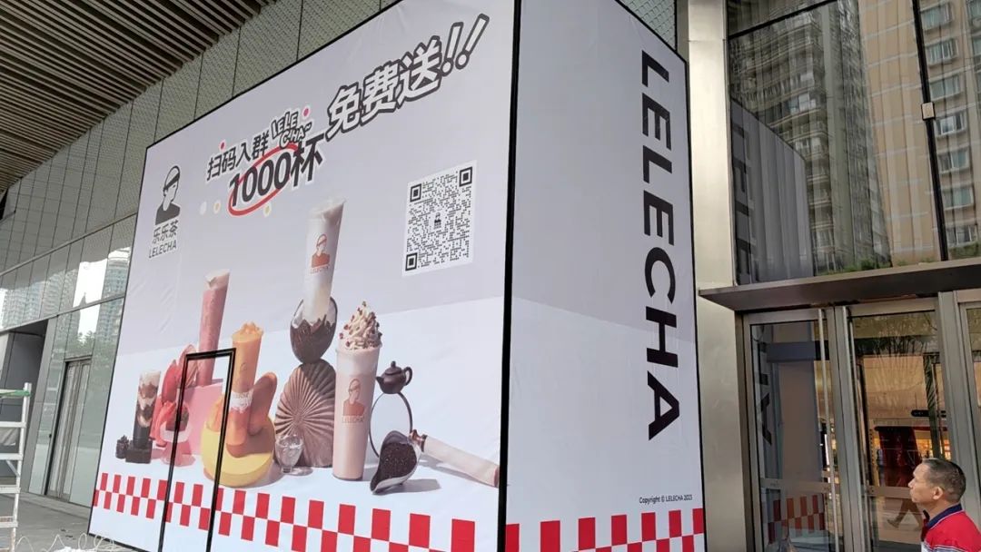 乐乐茶的“七年之痒”，靠什么重新发起市场冲