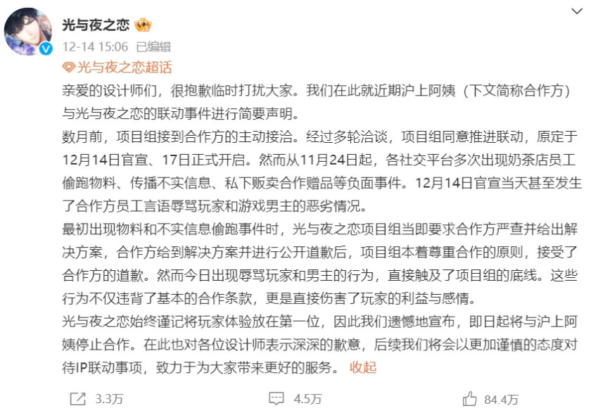 这届新茶饮，让消费者与纸片人谈恋爱