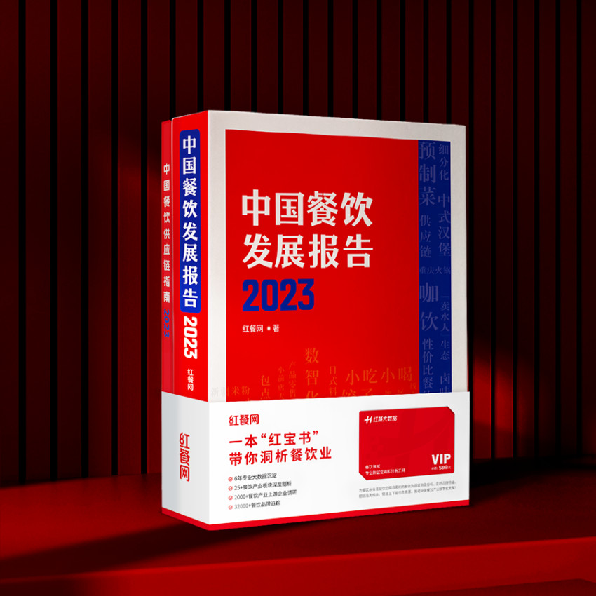 下半年餐饮怎么干？这3个动向值得关注