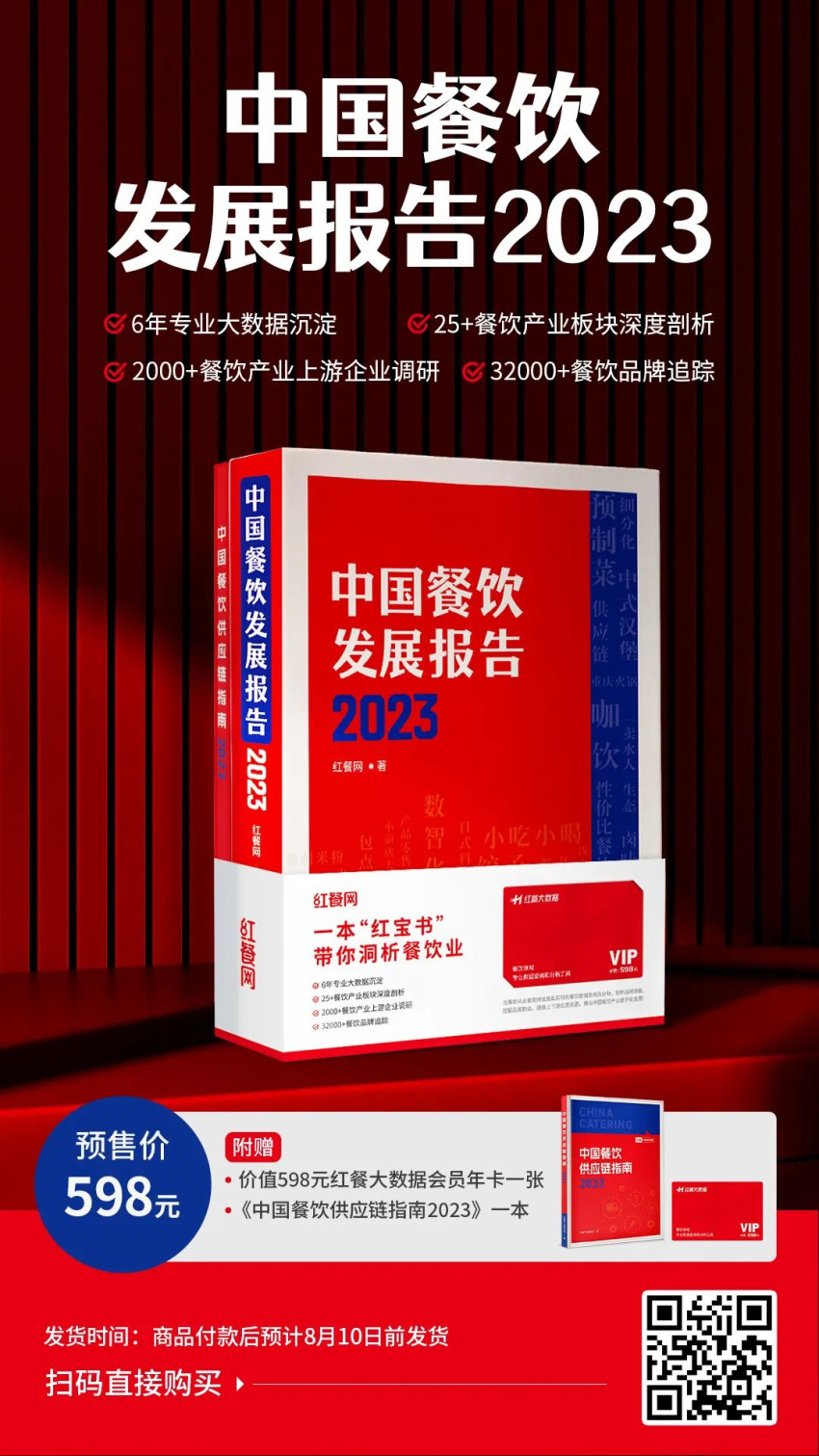 下半年餐饮怎么干？这3个动向值得关注