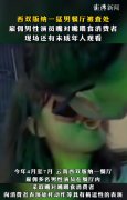“擦边”营销翻车！“猛男餐厅”被罚10万、吊销