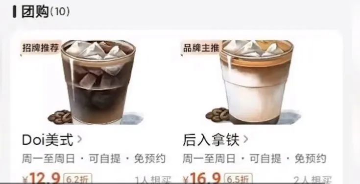 后入拿铁、情趣浓缩，上海一名为Doi的咖啡厅被指低俗营销