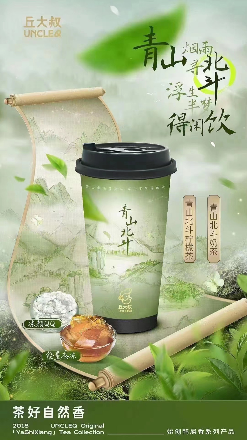 柠檬茶创新造传奇,丘大叔这波上新赢麻了