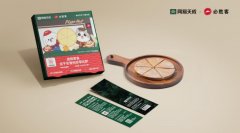 网易天成与必胜客联名推出“人宠同吃”套餐，