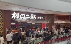 品尝地道的东北味，村口二叔家大馆子上海大悦