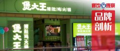 主营猪肚鸡和椰子鸡，它凭啥能在湖南成为区域