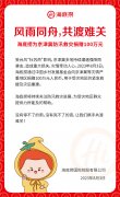 海底捞捐款100万元驰援京津冀地区防汛救灾