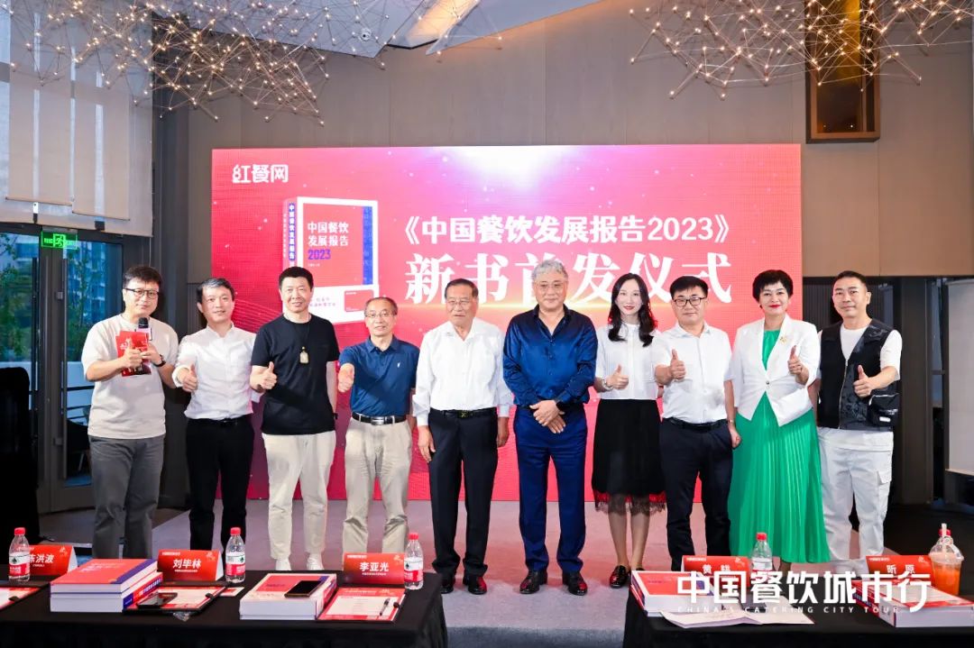 助燃烟火气，“中国餐饮城市行”北京站活动成功举办