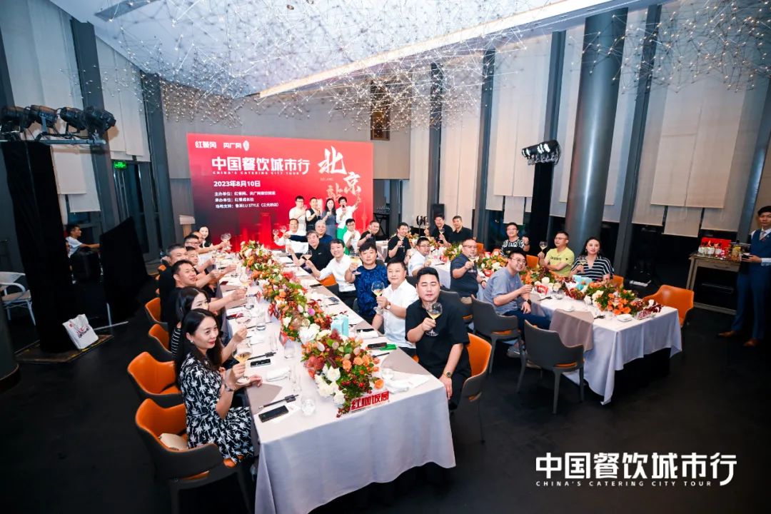品鉴鲁菜珍馐，红咖饭局在北京圆满落幕