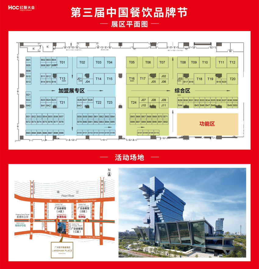 秋田快饮确认参展｜第三届中国餐饮品牌节暨2023中国餐饮产业展