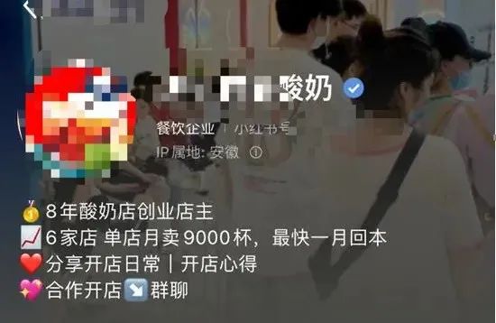 某酸奶品牌被立案调查，宣称“月卖9000杯，最快