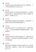 不到一周连上7次热搜，茉酸奶“得罪”了谁？