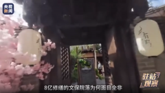 花了8.88亿保护资金，古建筑却被改成日式餐厅、
