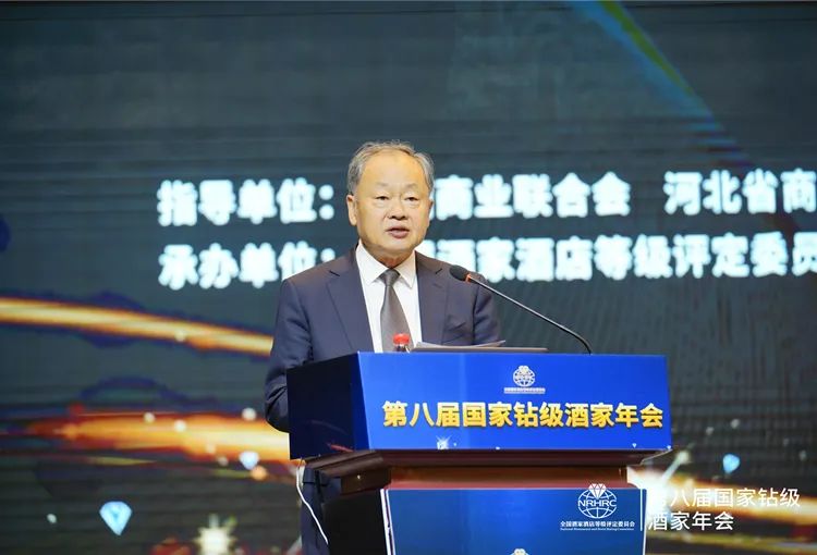 大咖云集！第八届国家钻级酒家年会在石家庄成功召开