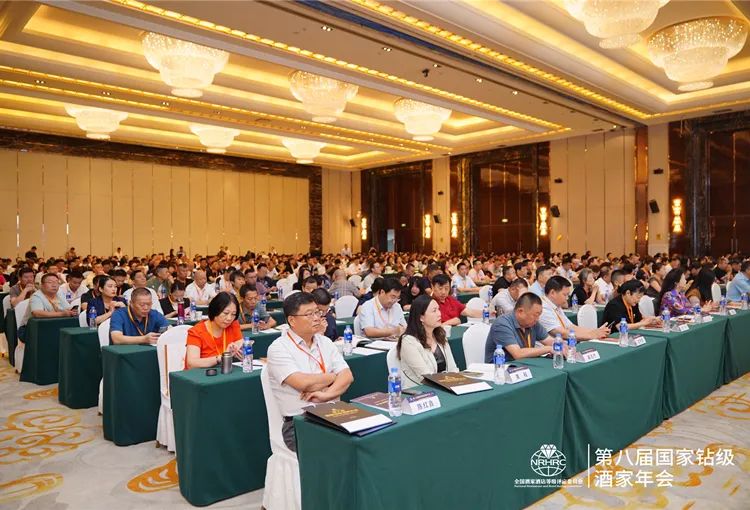 大咖云集！第八届国家钻级酒家年会在石家庄成功召开