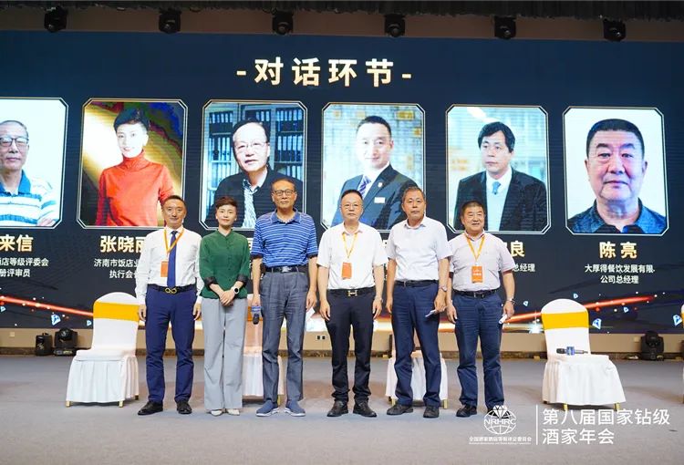 大咖云集！第八届国家钻级酒家年会在石家庄成功召开