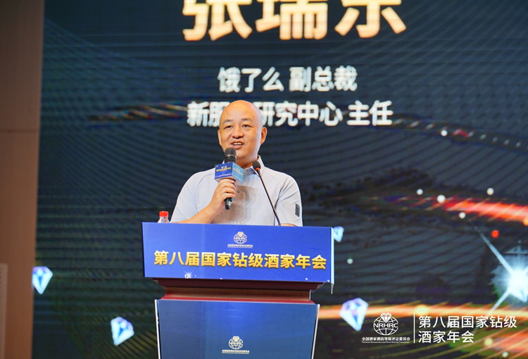 大咖云集！第八届国家钻级酒家年会在石家庄成功召开