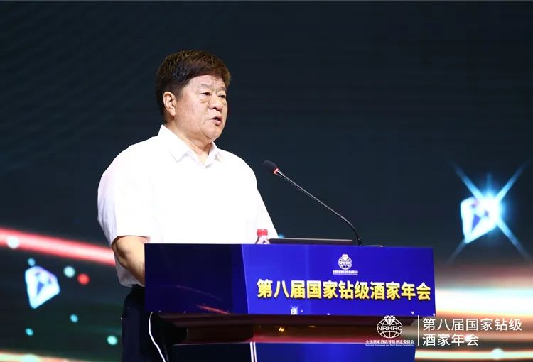 大咖云集！第八届国家钻级酒家年会在石家庄成功召开