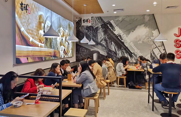 吉祥馄饨加盟费及加盟条件