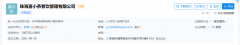 超650亿元！赛百味真的卖了