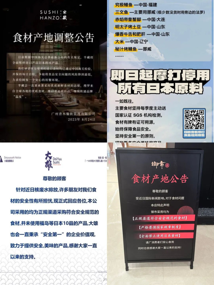 近8万家中国日料店，即将迎来“倒闭潮”？