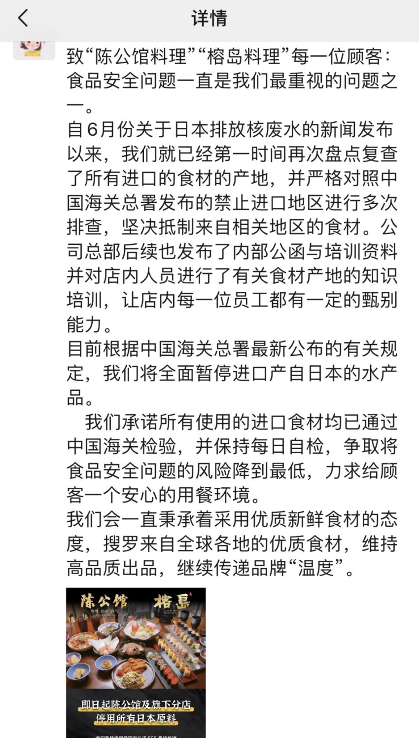 近8万家中国日料店，即将迎来“倒闭潮”？