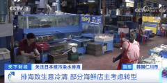 金枪鱼价暴跌24%！中国出口没了，商家呼吁日本