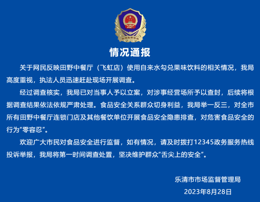 用自来水兑橙汁给顾客喝？浙江一网红餐厅被查封