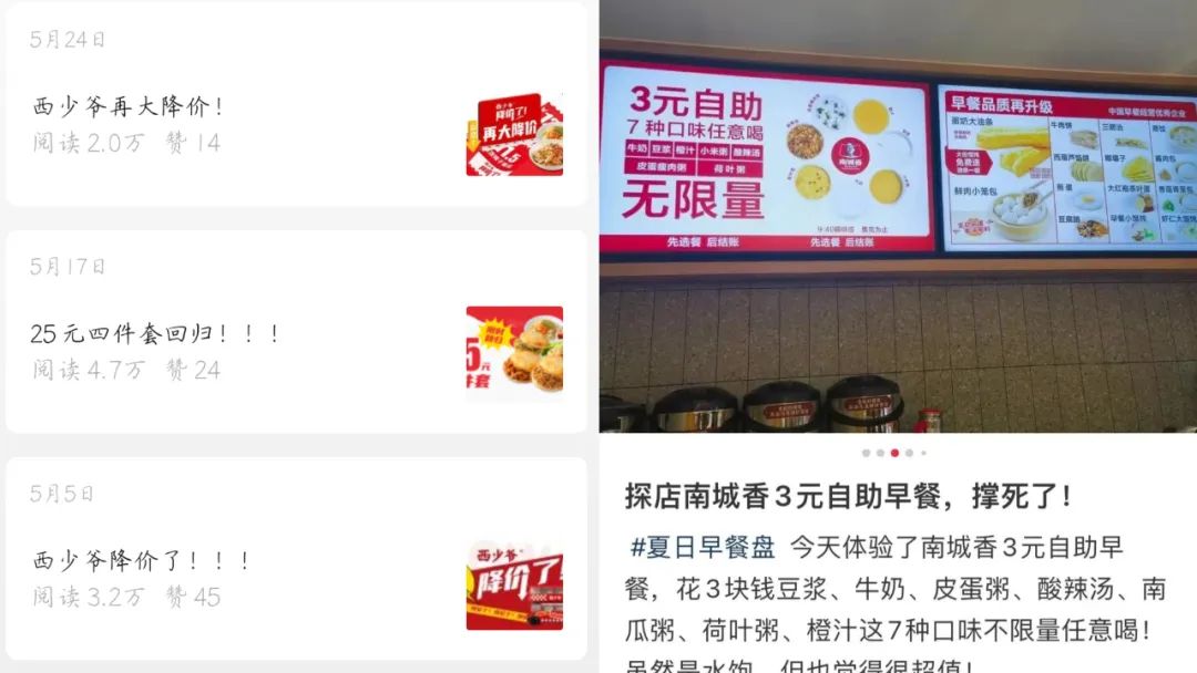 万亿餐饮消费市场，迈入“优衣库时代”