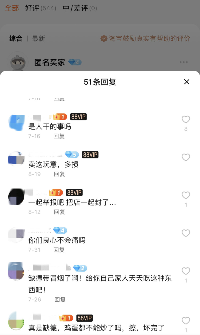 每斤上涨1元！鸡蛋价格持续上涨，餐饮商家用预制炒蛋制菜起争议
