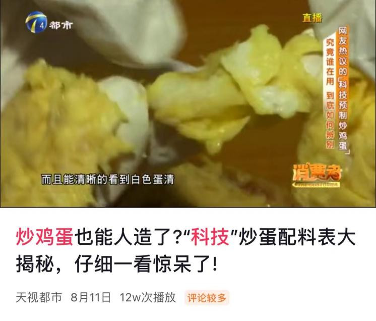 每斤上涨1元！鸡蛋价格持续上涨，餐饮商家用预制炒蛋制菜起争议