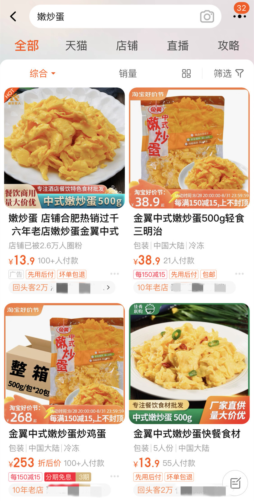 每斤上涨1元！鸡蛋价格持续上涨，餐饮商家用预制炒蛋制菜起争议