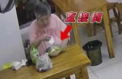 ﻿餐饮碰瓷？天津一女子就餐自带白色粉末倒入