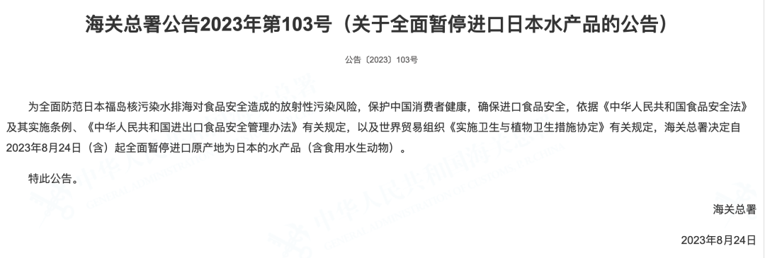 日本核污染排海,中国餐饮饭店业何去何从?