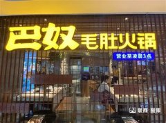 超岛“羊肉掺假”坐实，巴奴创始人杜中兵深夜