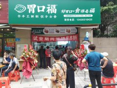 胃口福饺子店加盟经历，胃口福加盟利润分析