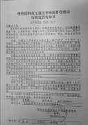 ﻿用鸭肉冒充牛、羊肉，内蒙古大学食堂被罚款