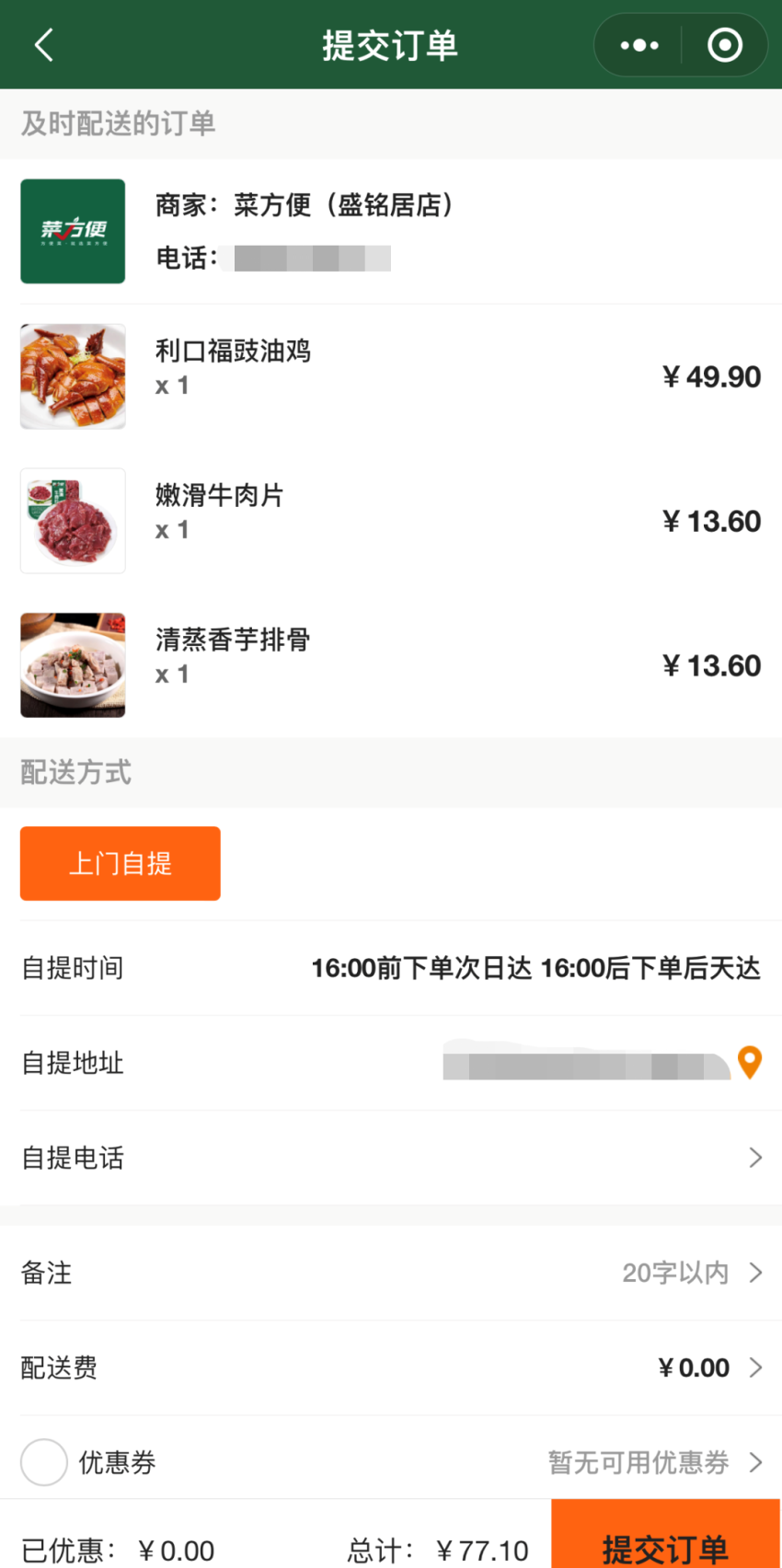 关店收缩、卷款跑路！预制菜“无人零售”模式行不通？